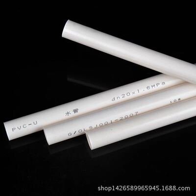 塑料穿墙管 穿筋管 16mm18mm20mm