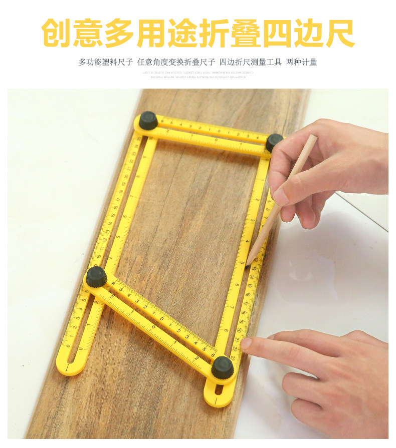 创意百货折叠多用途四边折尺工具 塑料实用绘图测量尺 可折叠