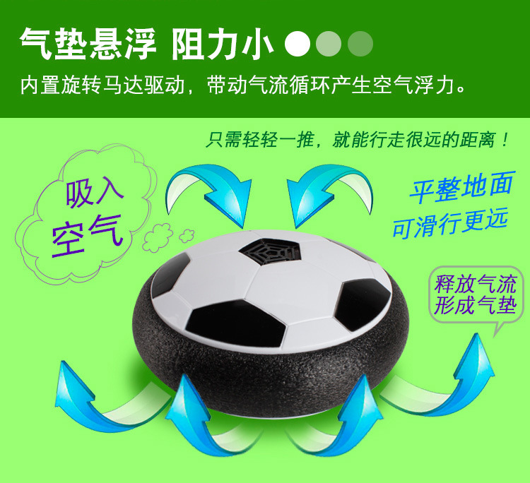 电动万向灯光悬浮气垫足球室内空气足球 悬浮足球 亲子互动玩具