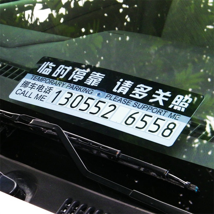 临时停车牌打印模板打印机 打印机打印模板怎么设置