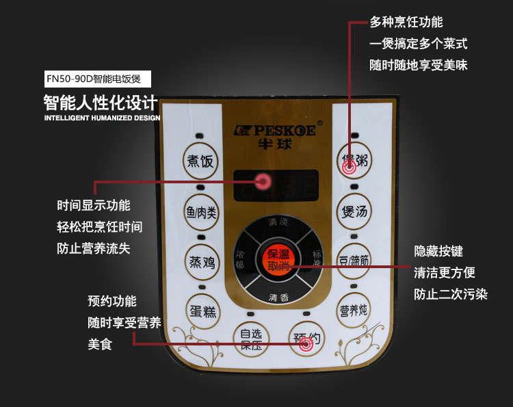半球电压力锅 高压锅 智能电脑 电饭煲电饭锅