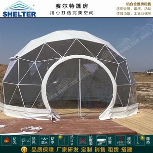 户外休闲球形pvc半透明帐篷价格 露营营地圆顶棚房厂家 球型篷房