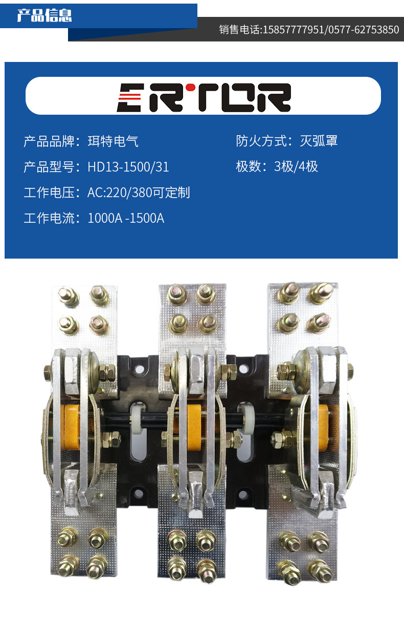 厂家直销开启式刀开关hd13-1500/31刀闸旋转bx低压开关三相hd13b