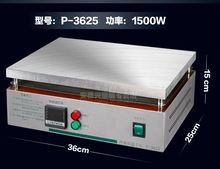 精良P3625数显恒温加热平台 恒温预热台返修台发热台 加热板1500W