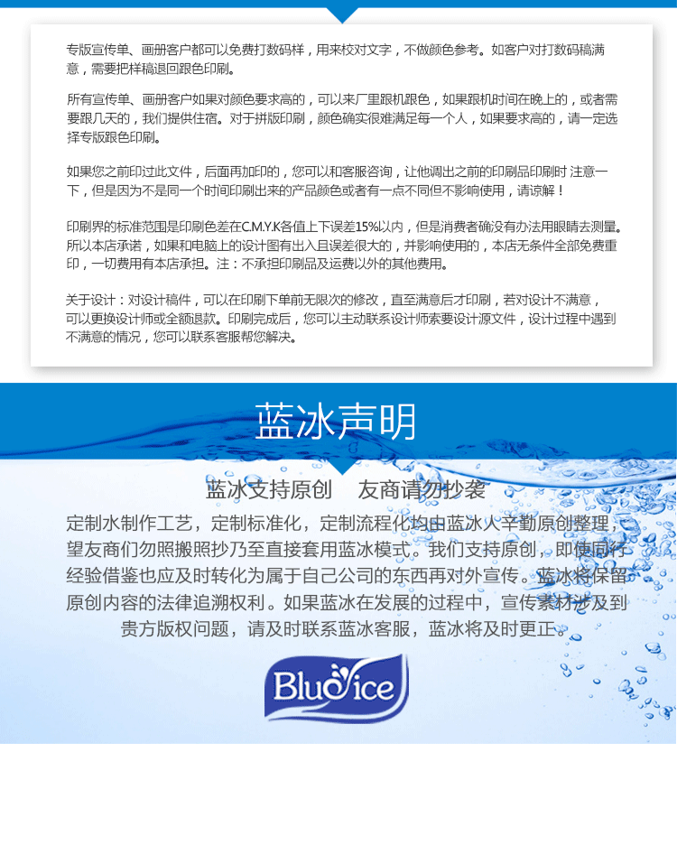 景田百岁山矿泉水单标定制logo水企业特标定制瓶装水