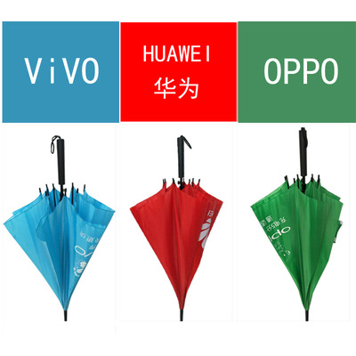 vivooppo华为雨伞夏季遮阳伞广告礼品伞手机促销雨伞 可定制logo