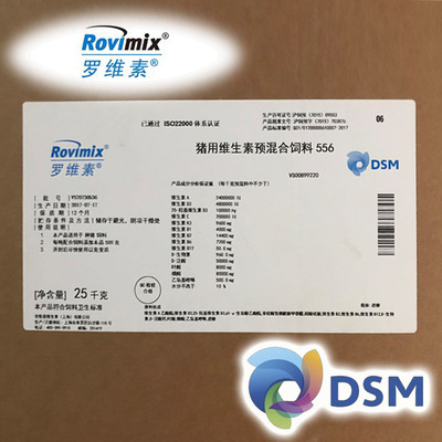 【帝斯曼】罗维素 (种猪适用)猪用维生素预混合饲料556