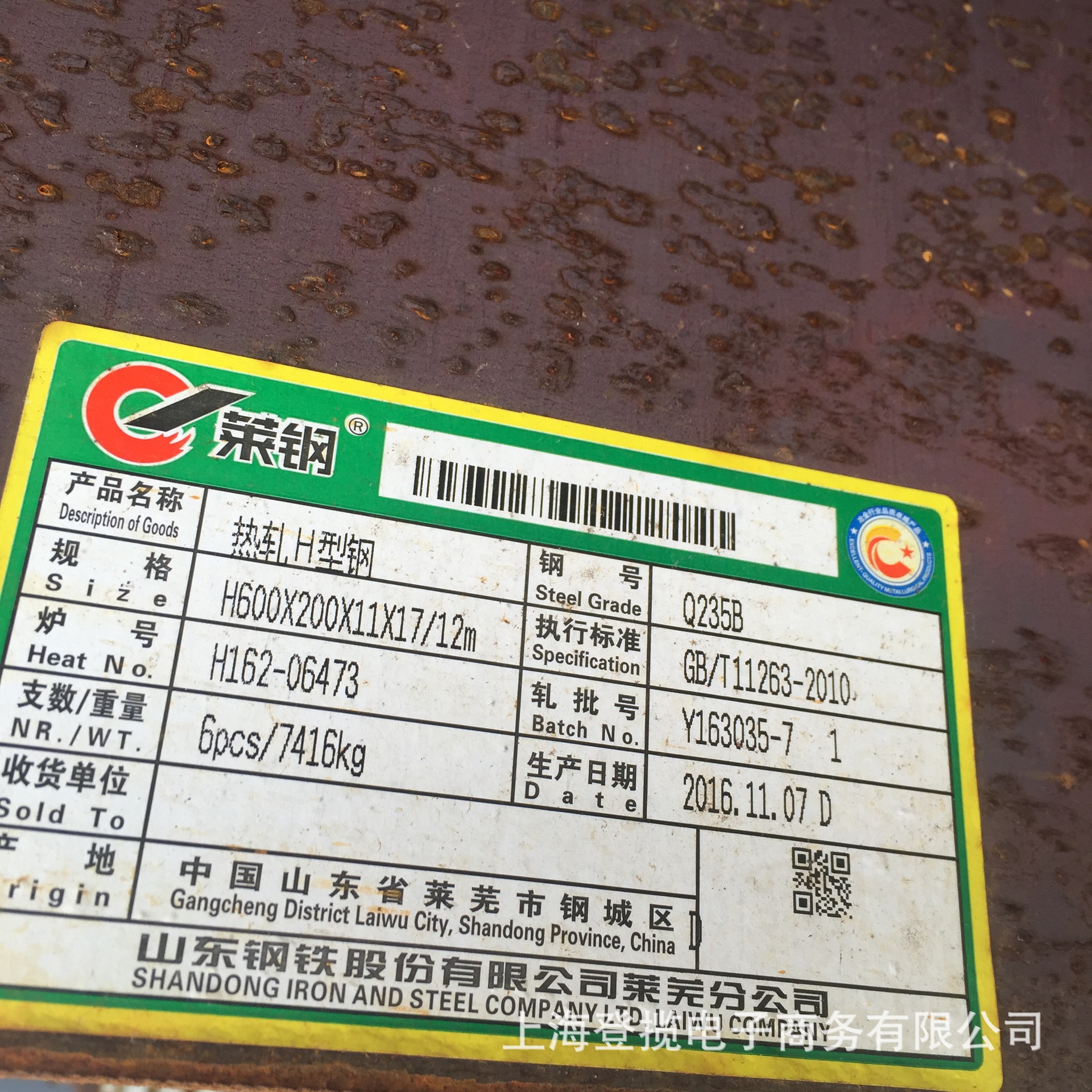 上海登揽电子商务有限公司是专业经营销售角钢,槽钢,工字钢