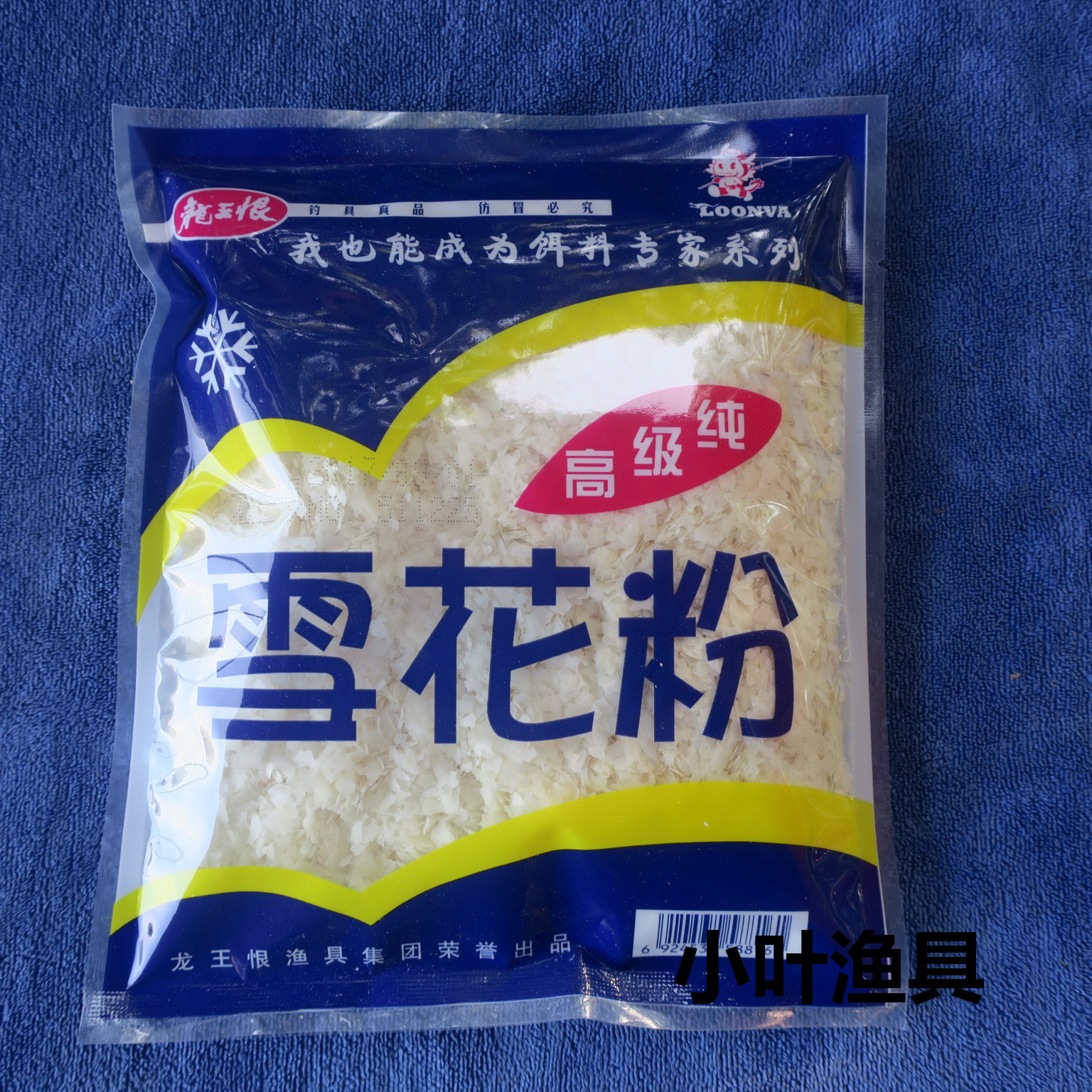 包装雪花粉