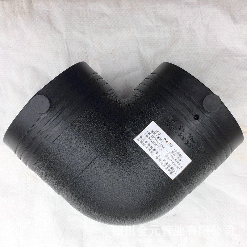 钢丝网骨架管管件 pe给水管直接dn110电熔弯头聚乙烯给水管件