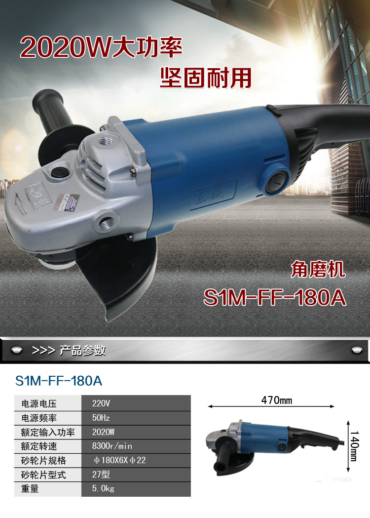 东成角磨机 切割机s1m-ff-180a 打磨除锈抛光机 手砂轮角向磨光机