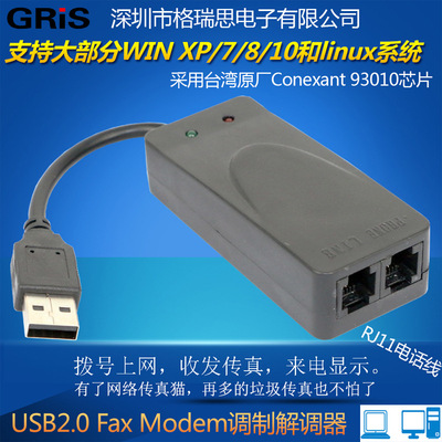 双口无线modem_手机无线modem_gprs无线modem