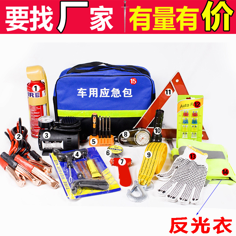 汽车应急工具包车载工具箱套装车用急救包自驾游救援装备户外用品