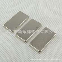 永新磁铁厂专业生产平板皮套磁铁强磁铁厂家价格优势20*1*5