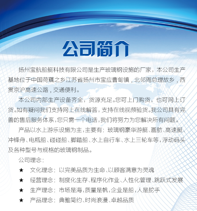 公司简介
