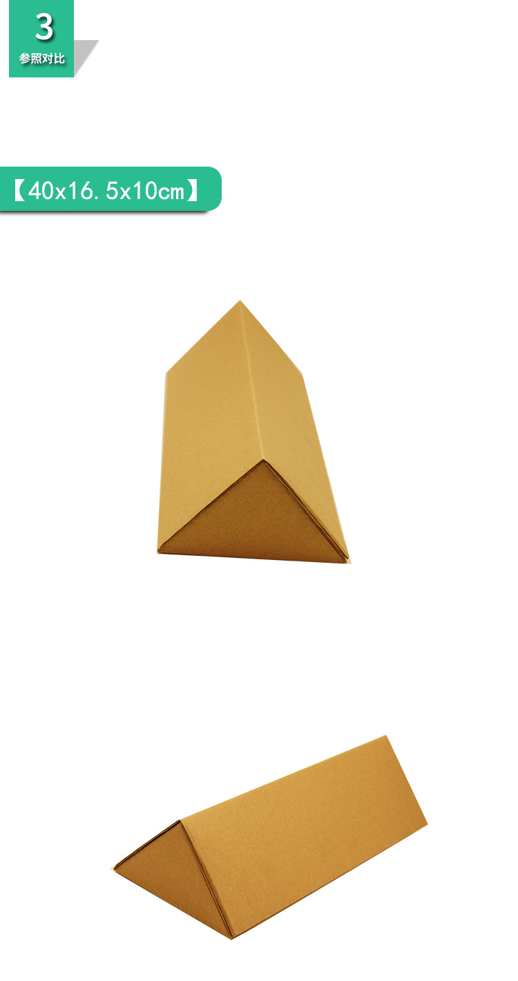 三角形盒子后视镜车品雨刷雨眉纸盒长条刀具打包发货纸箱
