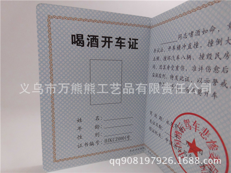 网络爆款创意证书pvc材质节日恶搞证书个性趣味礼品厂家摆地摊