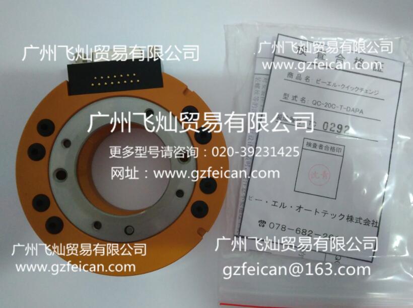 日本BL工具盘QC-20C-T-DPAP