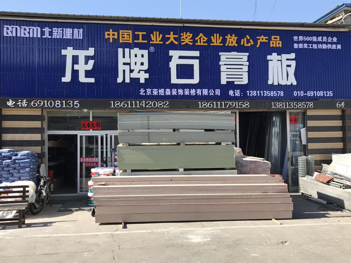 泰山石膏板品牌