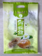 金霖包装/供应图们市食品包装袋/真空袋/自立自封包装袋,可定做