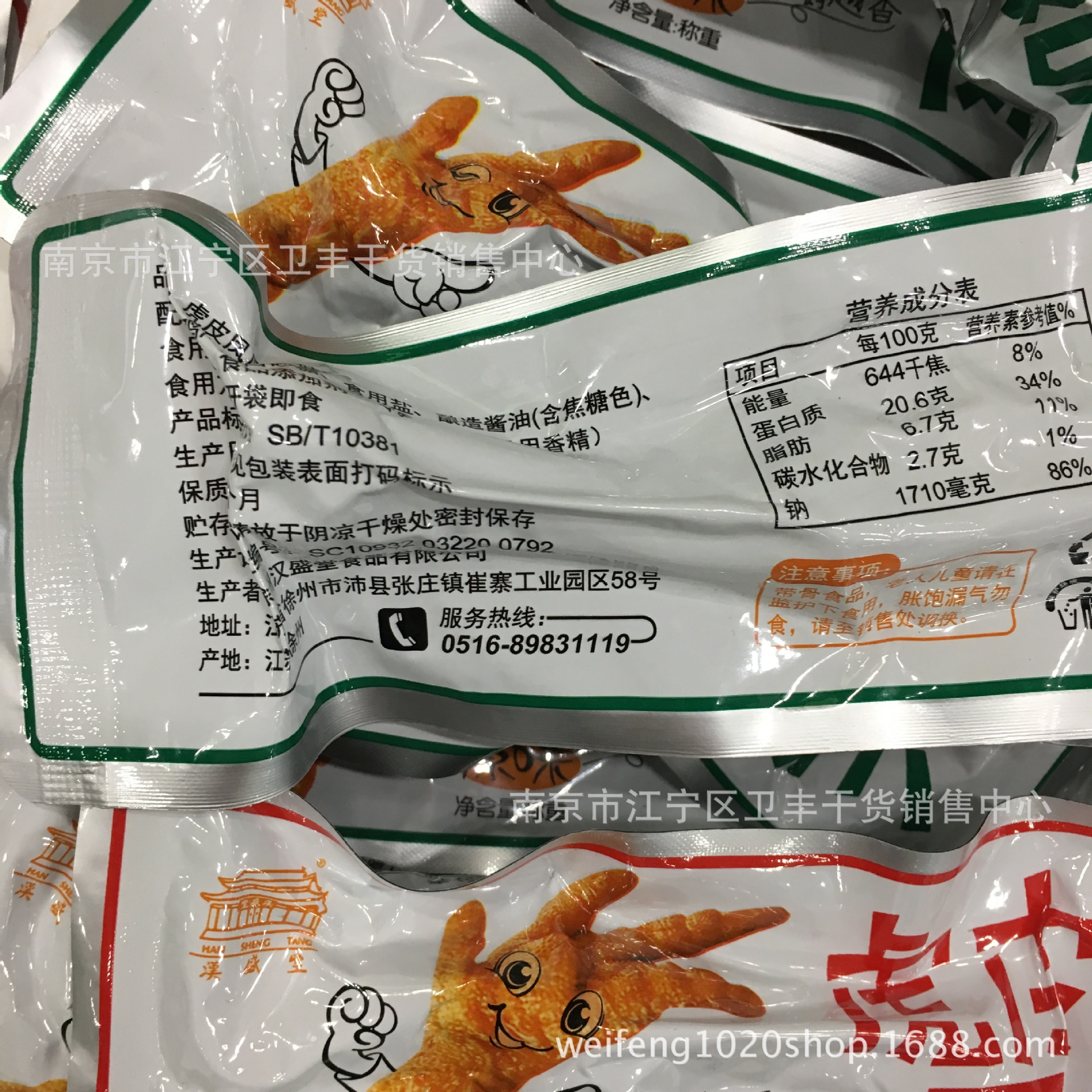 汉盛堂 虎皮凤爪 鸡爪 小包装一箱5斤 量大议价