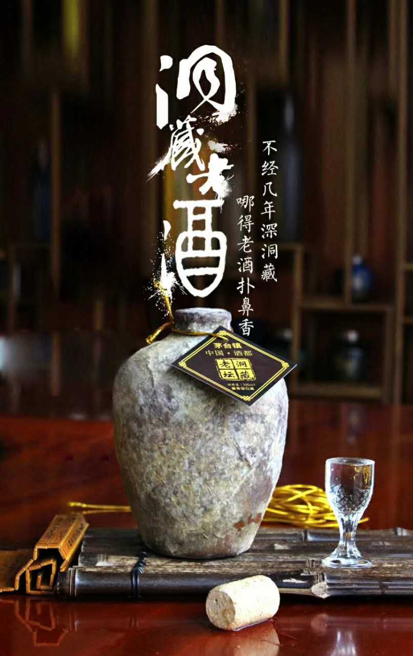 【特产】 - 茅台镇窖泥封坛酒