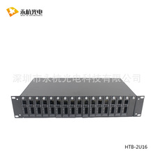 厂家批发 2U-16槽插片式收发器电源管理机架光纤收发器电源机架箱