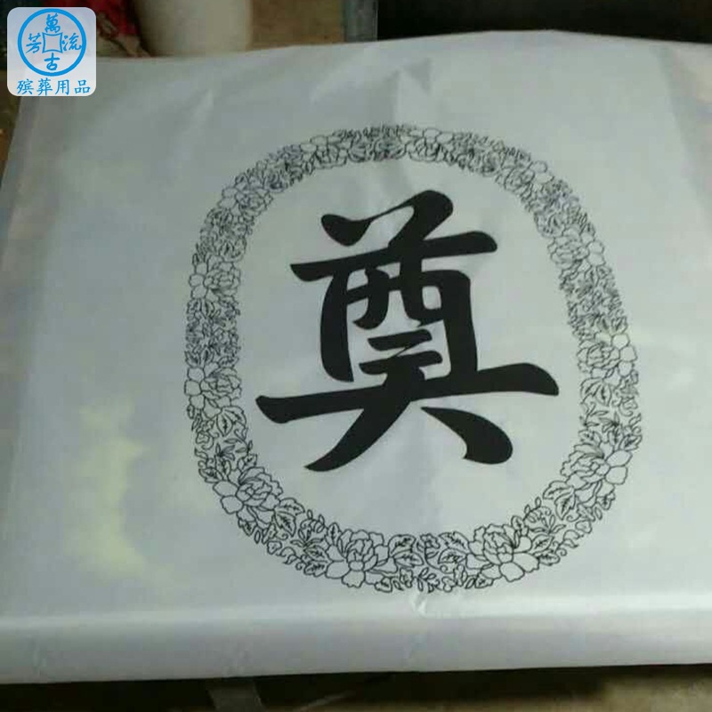 万古流芳殡葬用品厂 新款灵堂桌布奠字桌面布 批发灵堂桌布