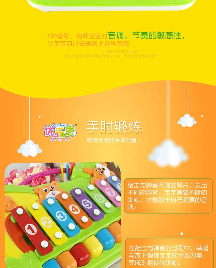 优乐恩儿童敲琴八音琴7301音乐敲击乐器钢片琴宝宝手敲琴1-3岁