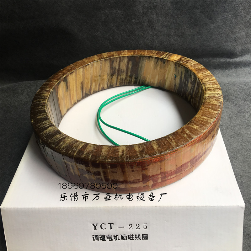 线圈电磁调速电动机线圈yct2504a4b
