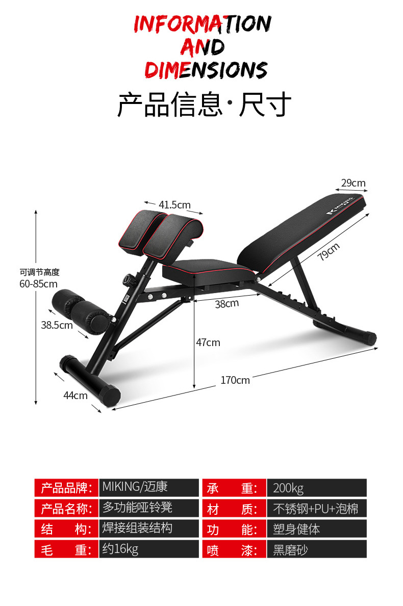 厂家直销哑铃凳多功能健身椅家用罗马仰卧板室内健身器材批发零售