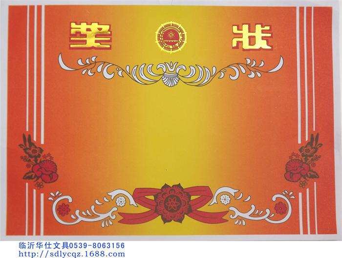 a4空白红花奖状.80克双胶纸光荣花烫金奖状 29.2*20.8cm