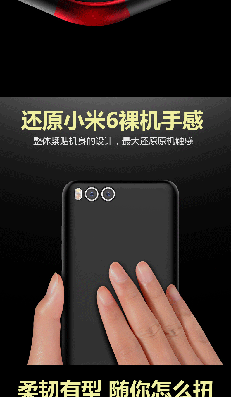 小米6手机壳磨砂小米6保护套tpu软防摔超薄全包黑红潮男女磨砂壳