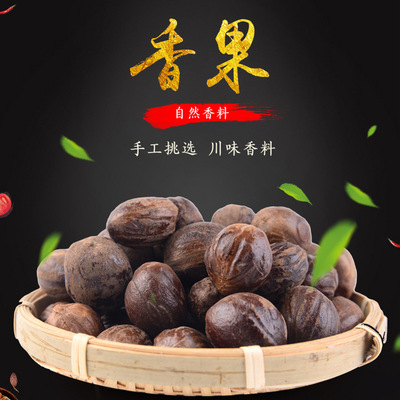 友利干杂店现货供应香果香料散装手工挑选无杂质火锅卤菜调味底料