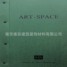 批发经销加盟代理国产博艺无纺墙纸壁纸艺术空间 ART SPACE