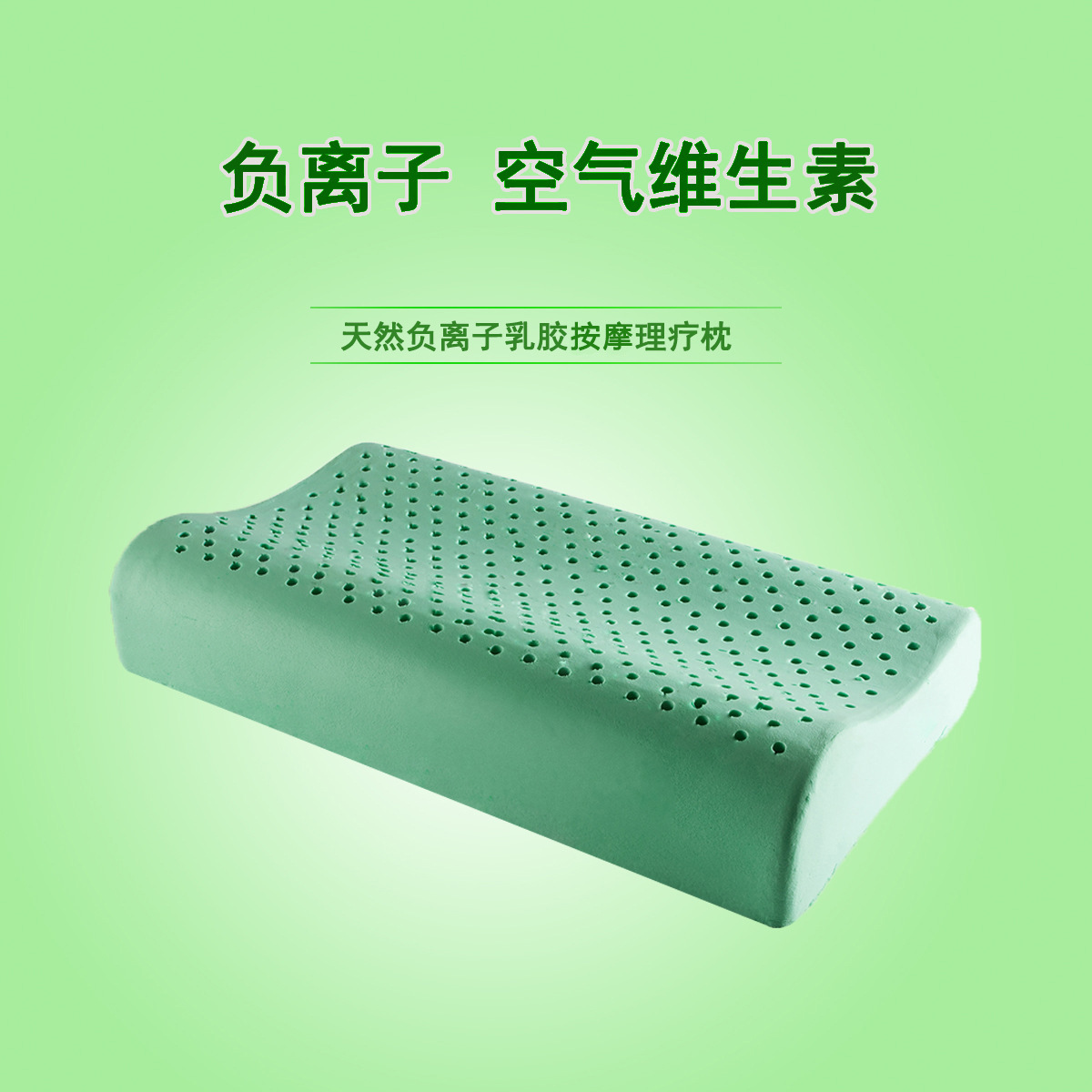 泰国天然负离子乳胶枕头 颈椎枕按摩乳胶枕芯 波浪形乳胶枕