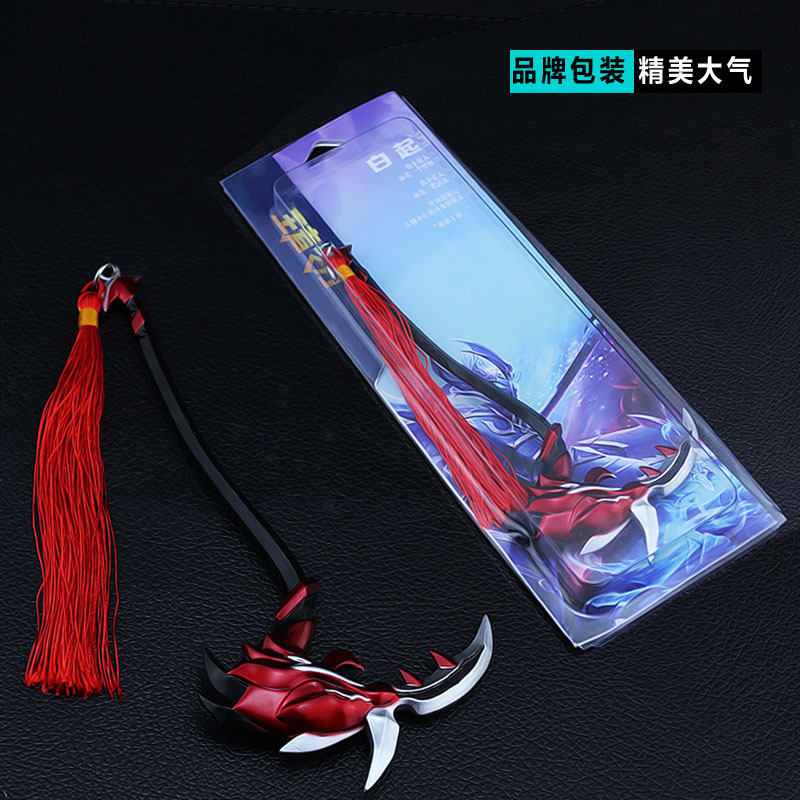 王者兵器 白起狰镰刀武器 最终兵器白色死神武器模型 苏烈不屈铁