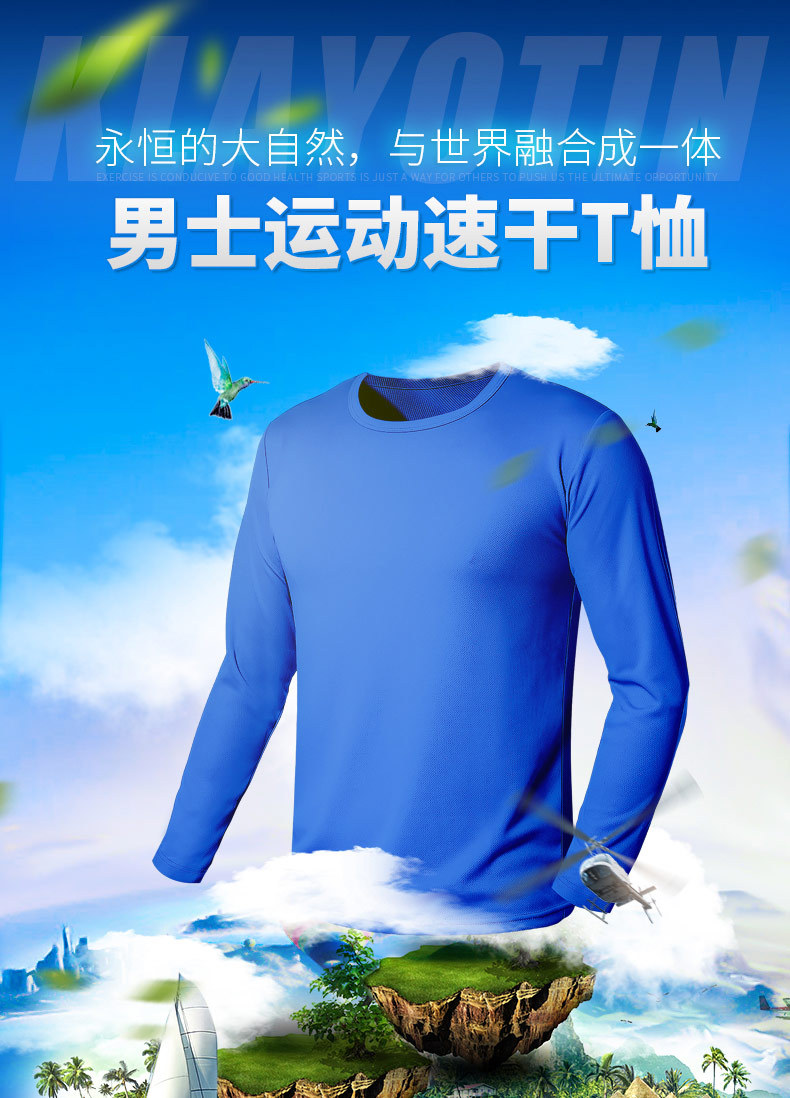 工厂直销 公版可换标 户外运动宽松透气吸汗男春夏速干衣一件代发