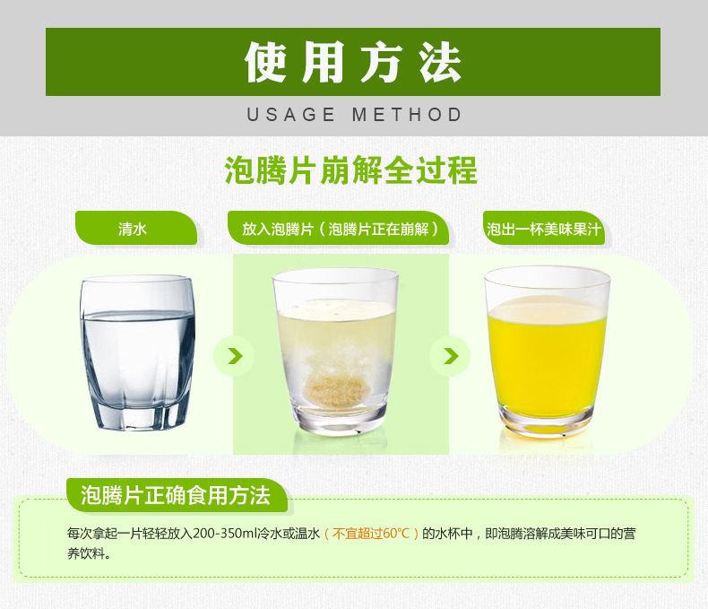 万松堂 - 维c泡腾片冲调饮品 水果味维c泡腾片