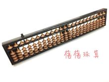 Abacus138-23 带清盘会计23档算盘 学生算盘 珠心算算盘五珠算盘