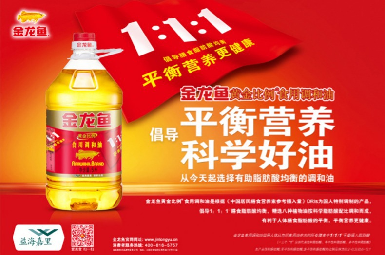 金龙鱼 食用油黄金比例调和油 5l/瓶 1:1:1 健康配比