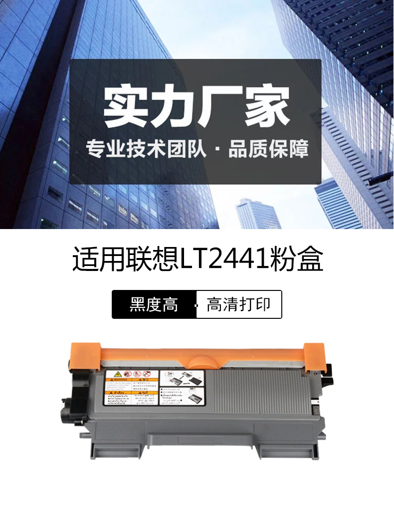 硒鼓,粉盒-适用联想lt2441粉盒m7400 7450f 7650df m34.