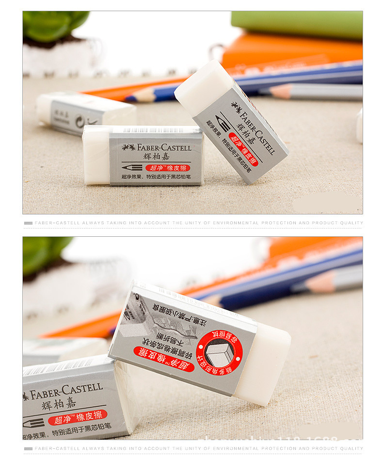 辉柏嘉faber-castell超净可塑橡皮擦白色橡皮檫 创意美术用品批发
