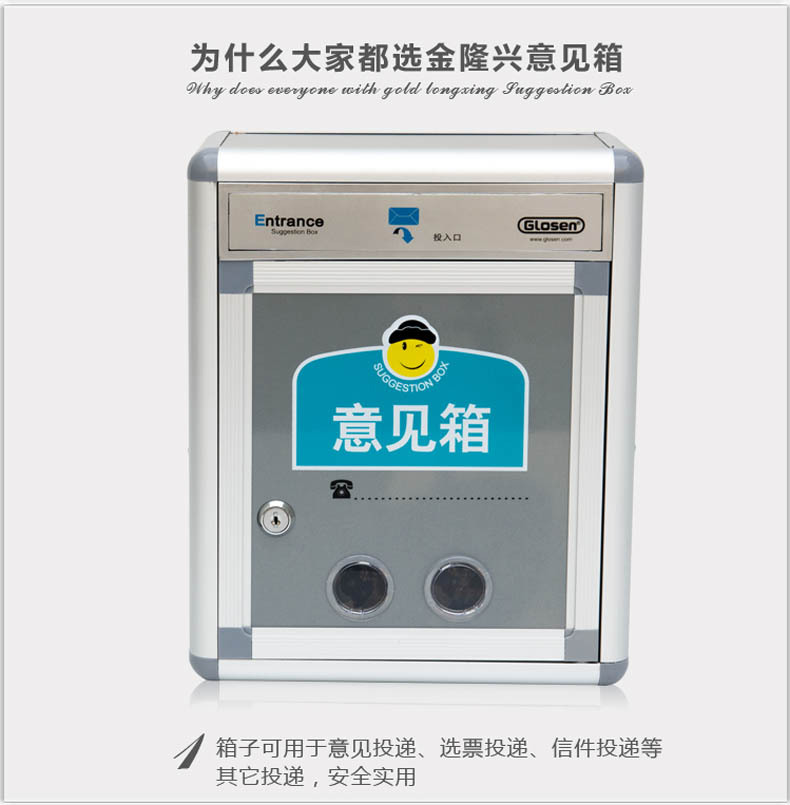 金隆兴f036意见箱 学校工厂壁挂带锁信报箱建议投诉箱 厂家直销_义乌