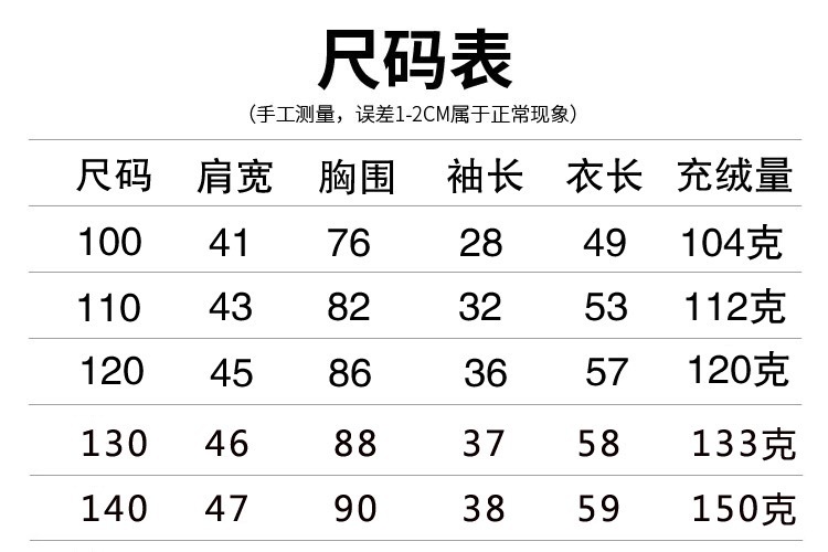 儿童羽绒服120码充绒量图片