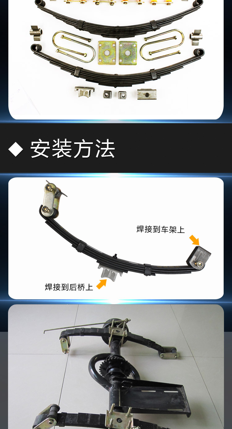 电动四轮车弓子板套件 双向吊耳后桥钢板加厚7片70cm 三轮车配件