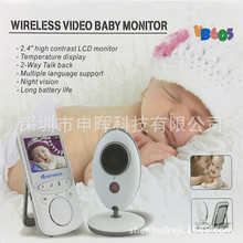 跨境专供VB605 2.4G无线传输婴儿监视器 宝宝看护器 夜视摇篮曲