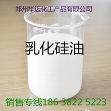 现货直销 乳化硅油水性硅油使织物滑糯有弹性  亲水 色光