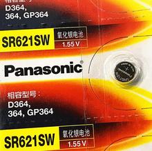 Panasonic 松下纽扣电池SR621SW AG1 364 164 手表电池