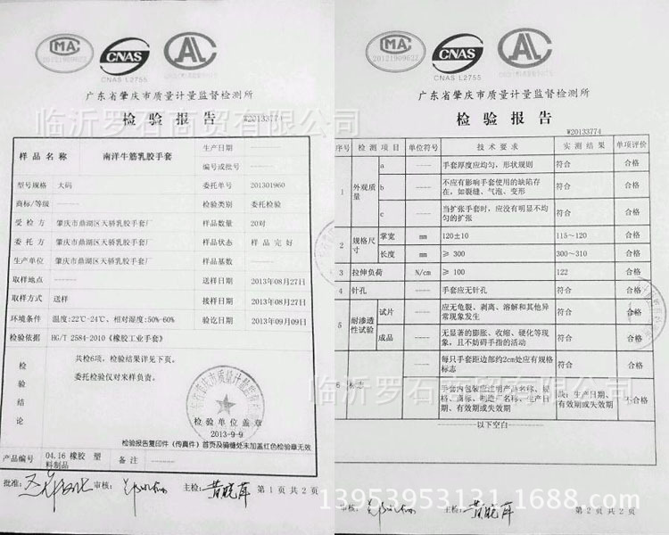 检测报告:商品描述是否跨境出口专供货源否系列乳胶手套尺码s,l,m颜色